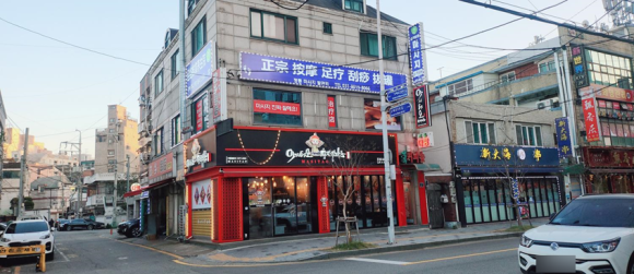 연중국정통마사지 이미지