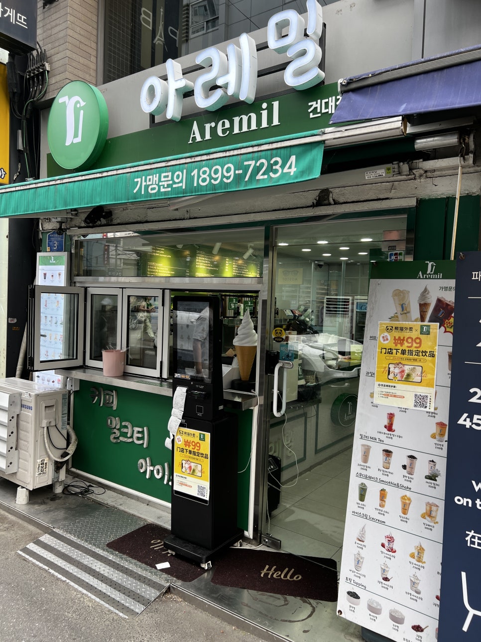 아레밀 이미지
