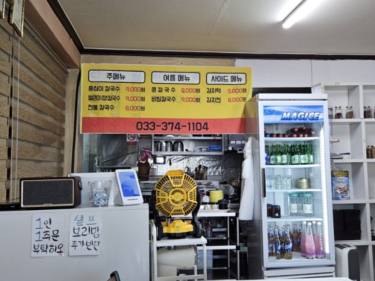 박가네옹심이칼국수 이미지