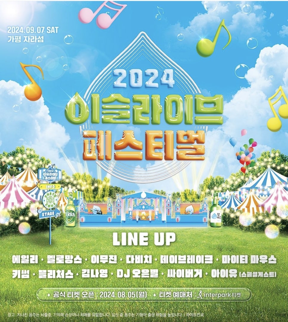 이슬라이브 이미지