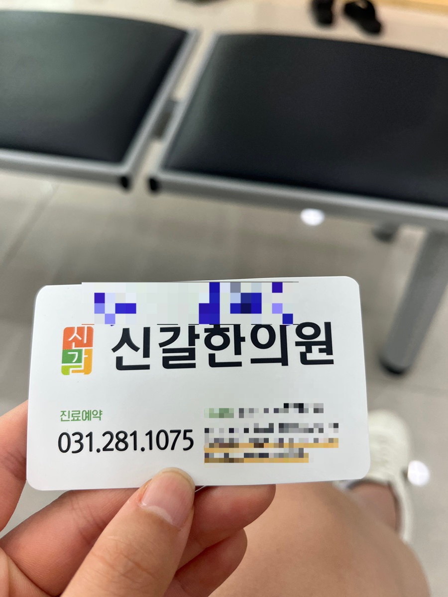 사상침한의원 이미지