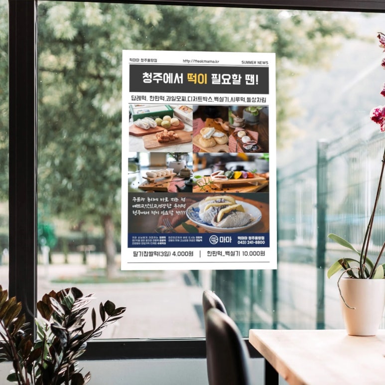 율량떡 이미지