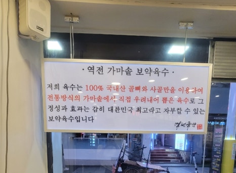 24시 역전해장국 이미지