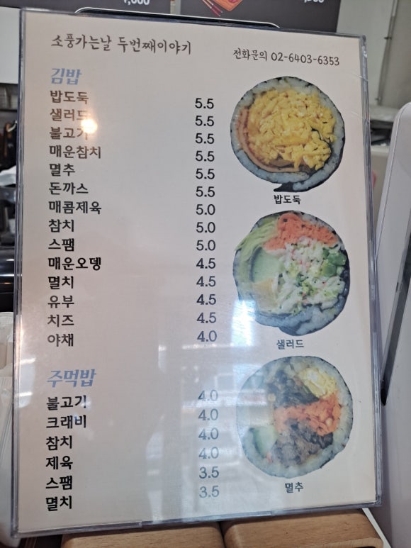 소풍가는날두번째이야기 이미지
