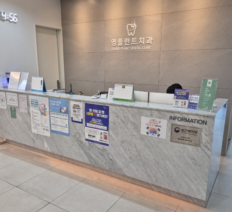 오늘바로플란트치과의원 이미지