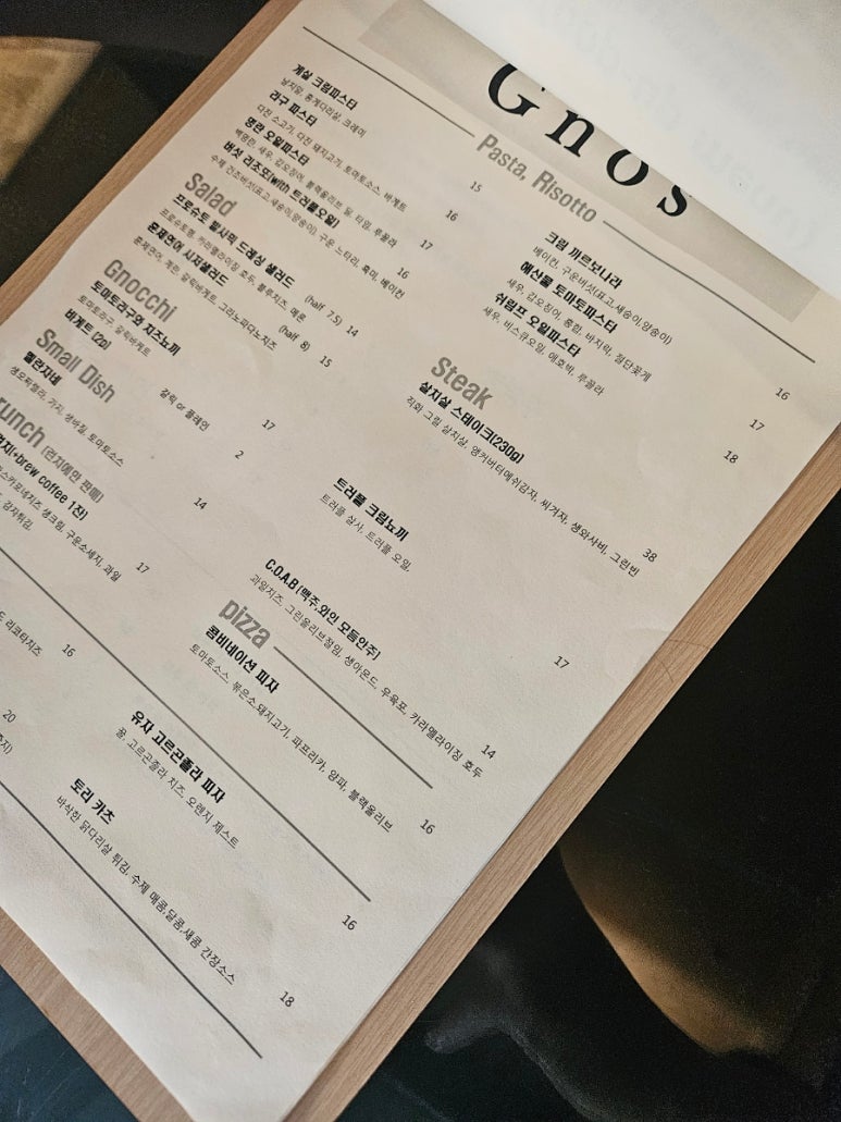 그노스 이미지