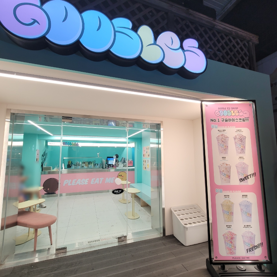 구슬스 홍대점 이미지