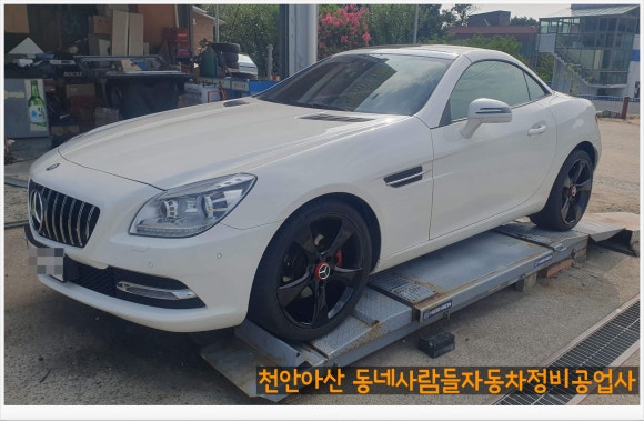 동네사람들자동차정비공업사 이미지