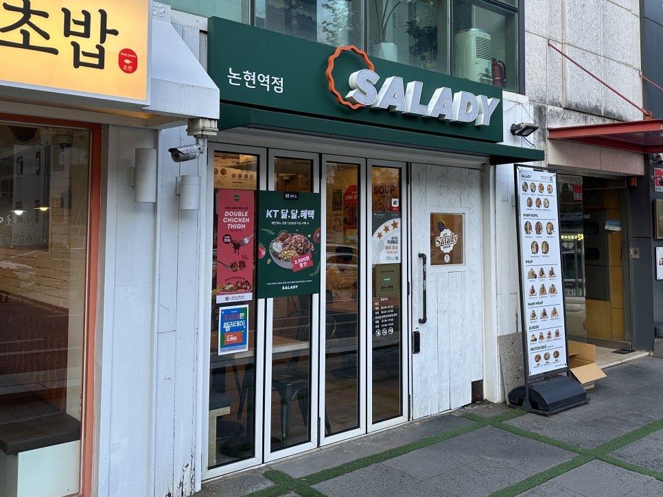 샐러디논현역점 이미지