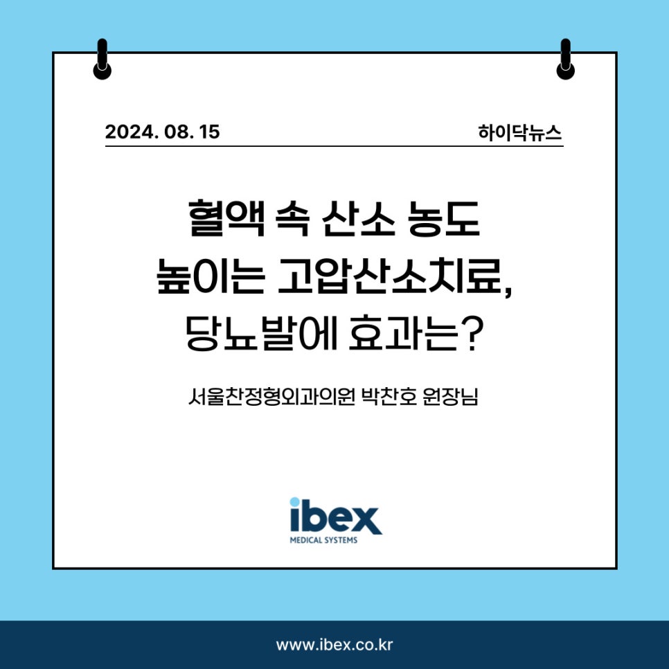 서울찬정형외과의원 이미지