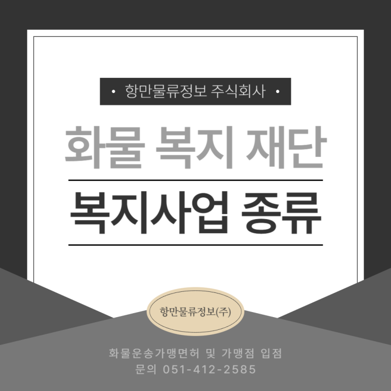물류나라 주식회사 이미지