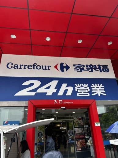 (유) 유명마트 이미지