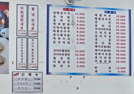 김명자굴국밥 가산한라시그마밸리점 사진 3