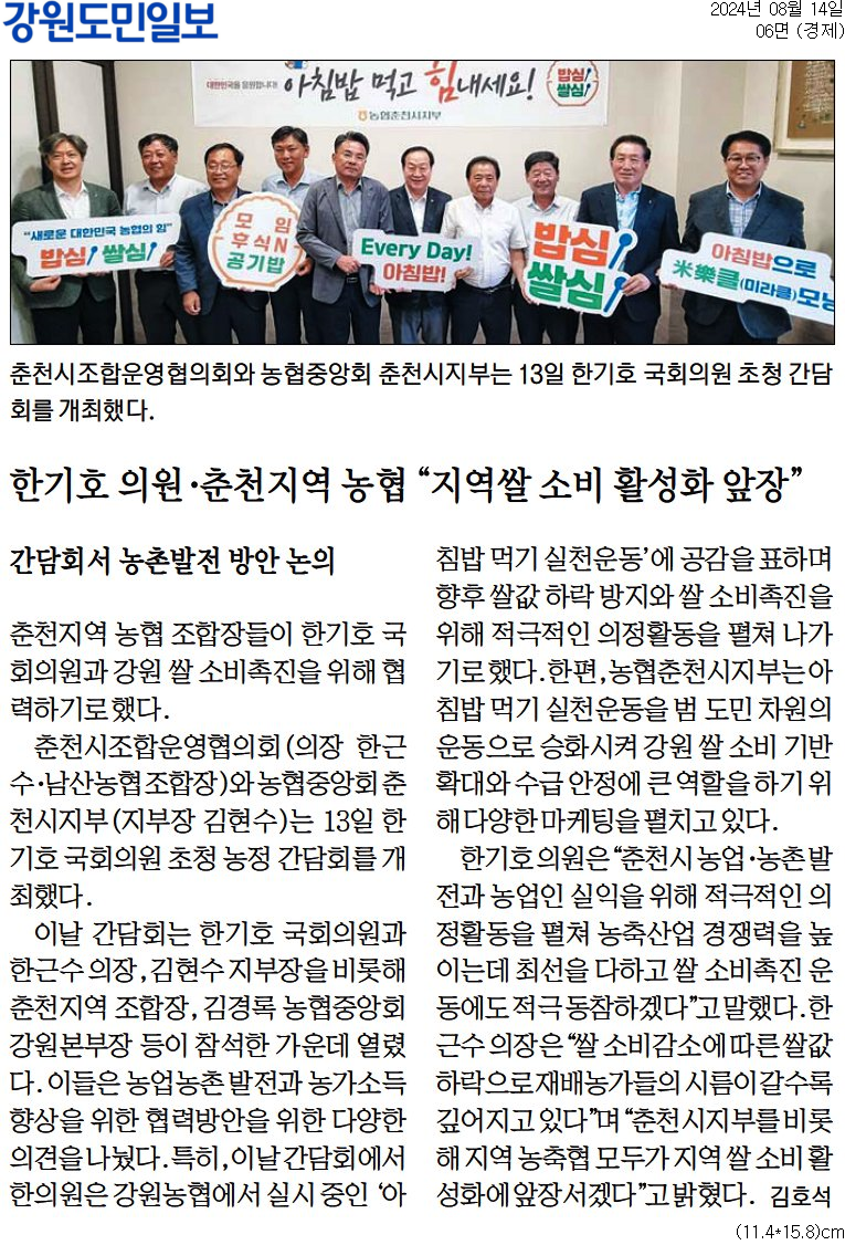 농협중앙회춘천시지부 이미지