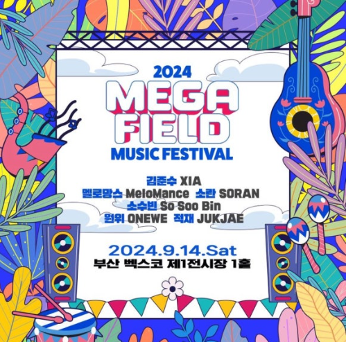 코코넛뮤직 이미지