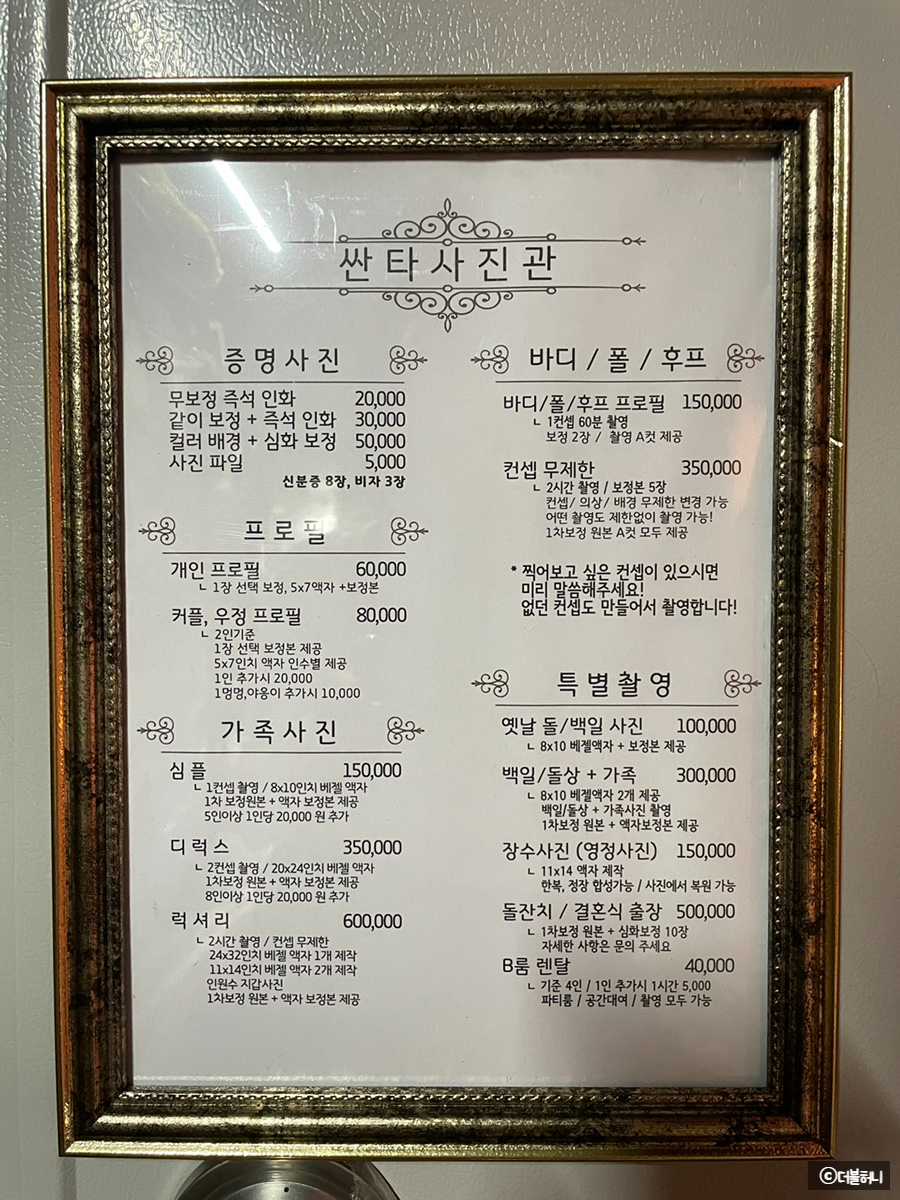 싼타사진관 이미지