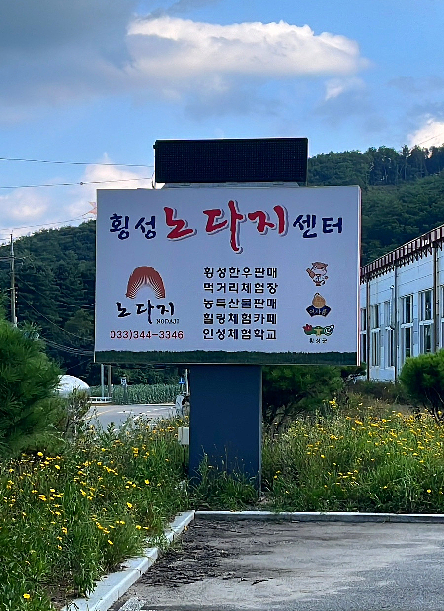 청일한우 이미지