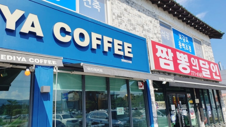 이디야 양근로점 이미지