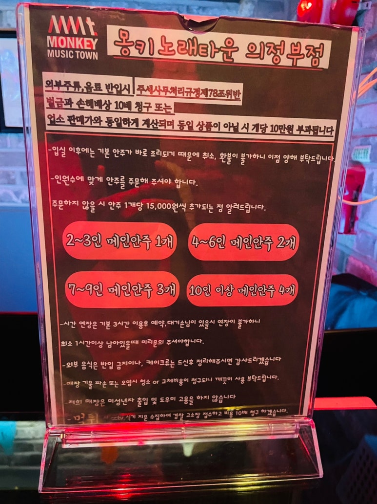 몽키뮤직타운 이미지