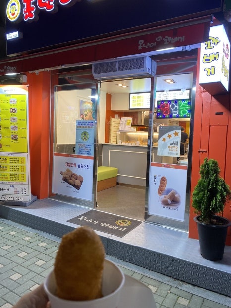 못난이꽈배기 이미지