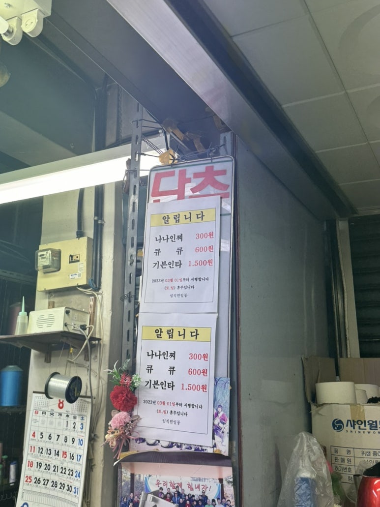 신일상회 이미지