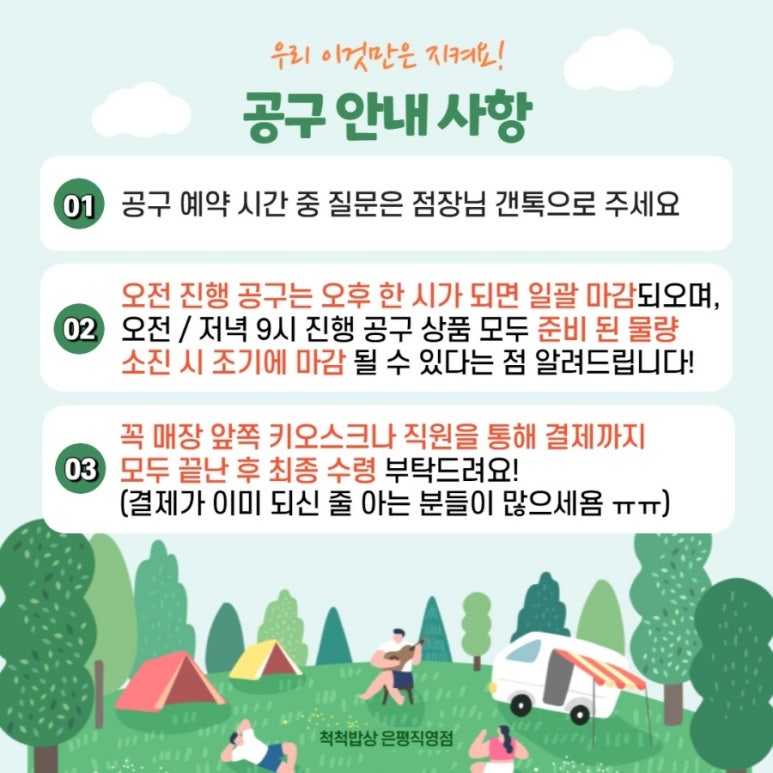 공구밥상 이미지