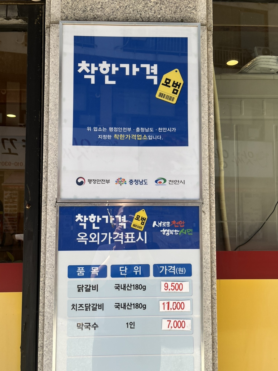 정가네닭갈비 이미지