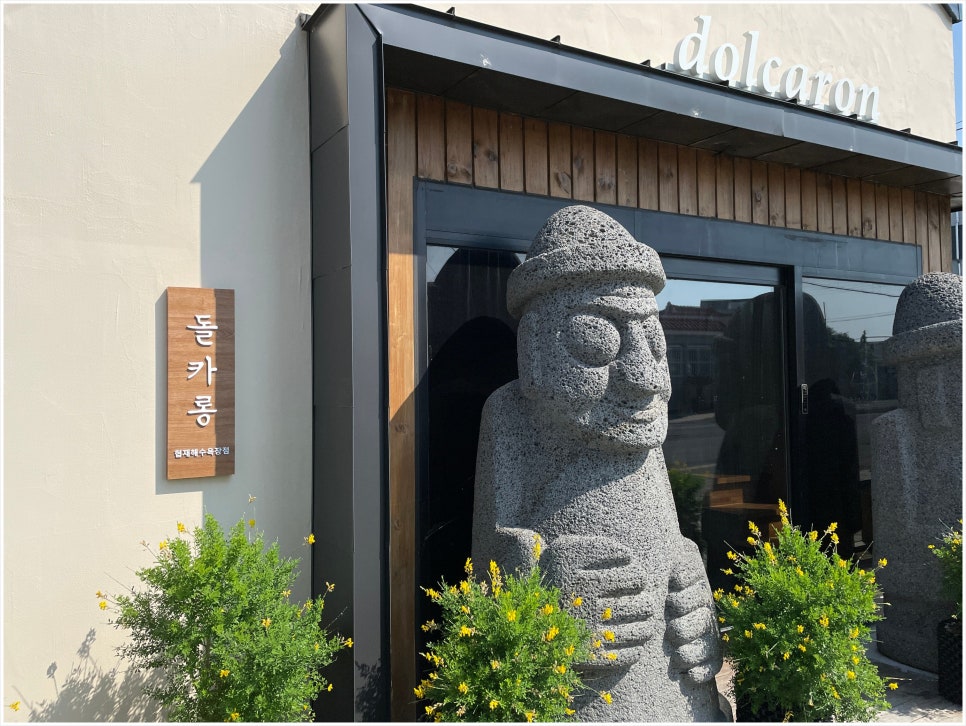 돌카롱협재해수욕장점 이미지