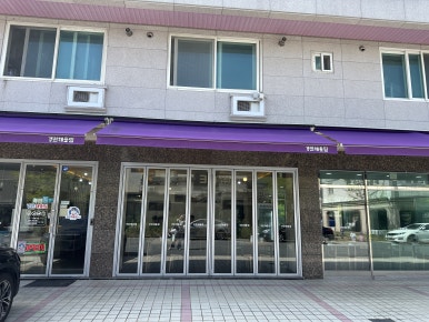 경원해물찜 범어점 이미지