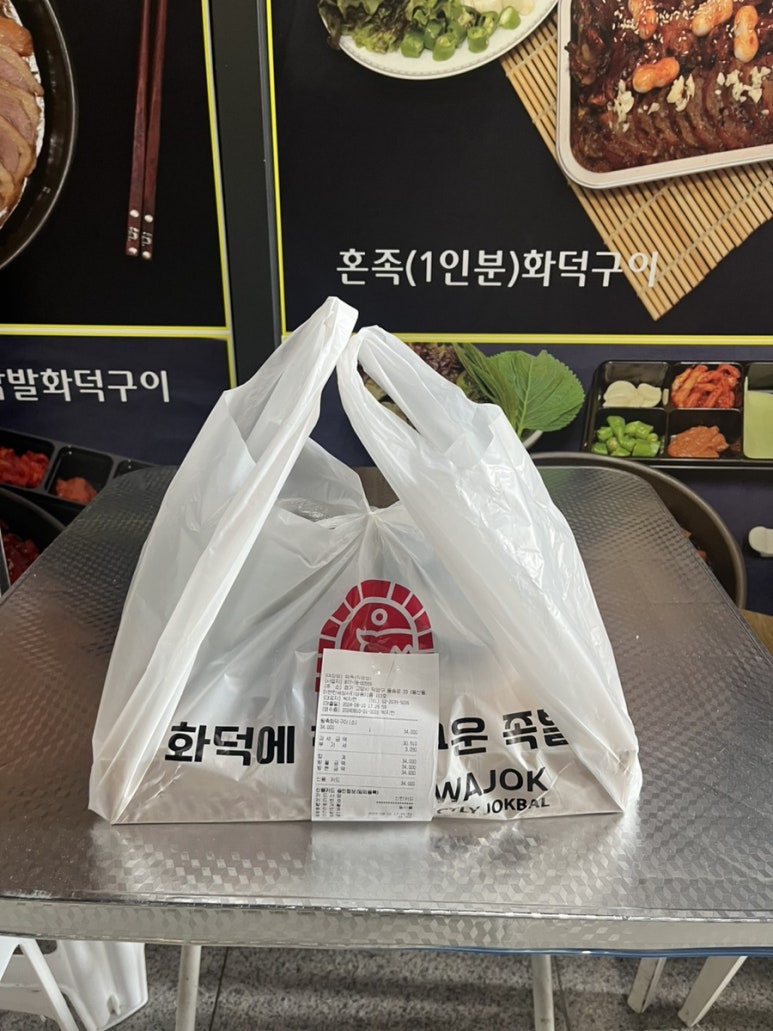 화족-화덕에직접구운족발 이미지