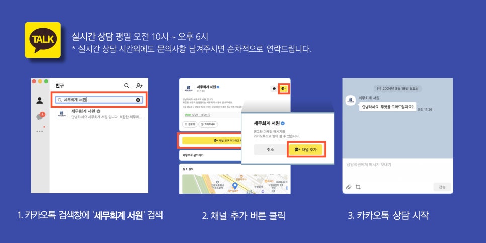 서원세무회계 이미지