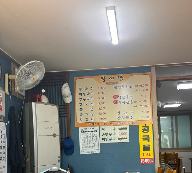 일미당 이미지
