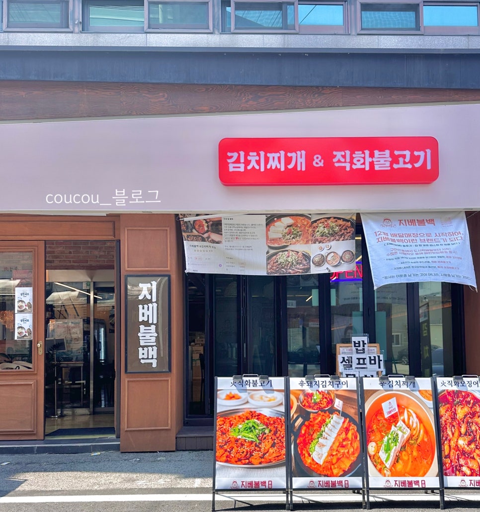 지베불백 이미지