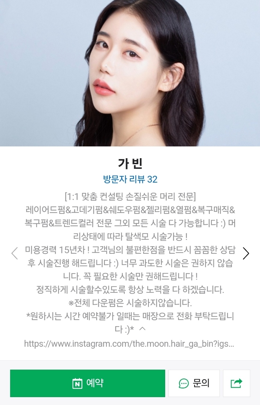 더:문헤어 이미지
