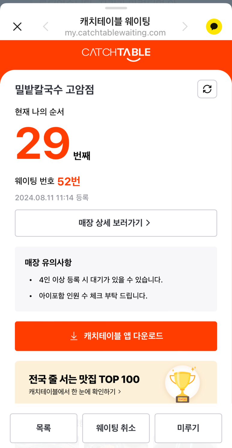 밀밭칼국수 이미지