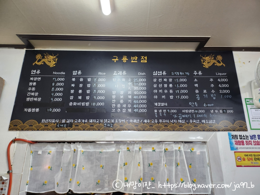 구룡반점 이미지