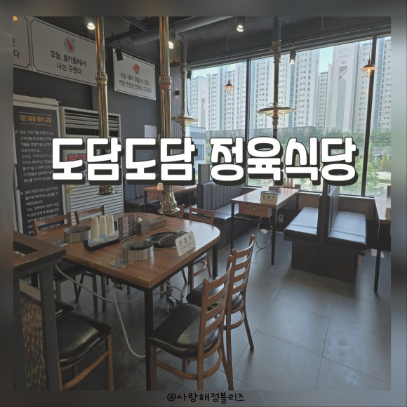 도담도담정육식당 이미지