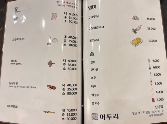 어두리 탄방점 이미지