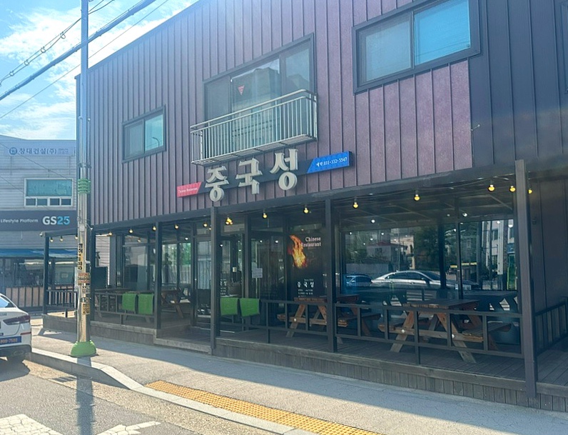 중국성반점 이미지