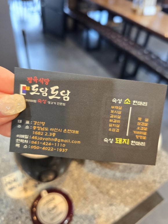 도담도담정육식당 이미지