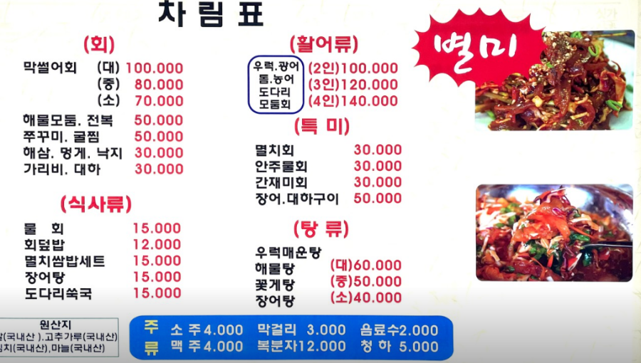 수산시장막썰어횟집 이미지