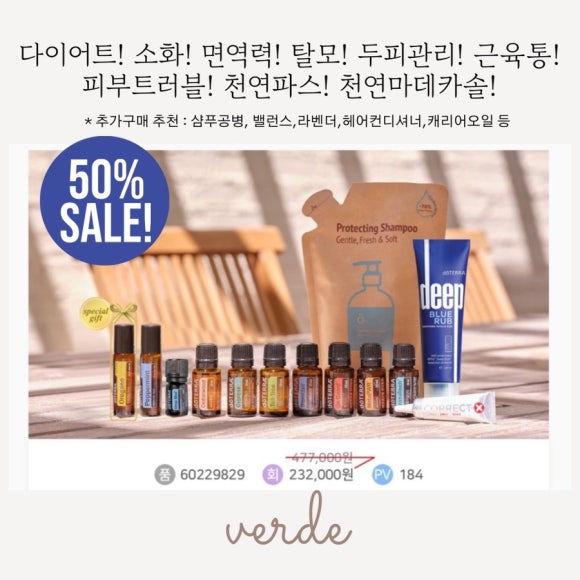 슈퍼아로마오일 이미지