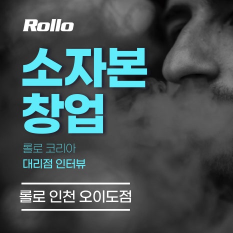 롤로코리아 이미지