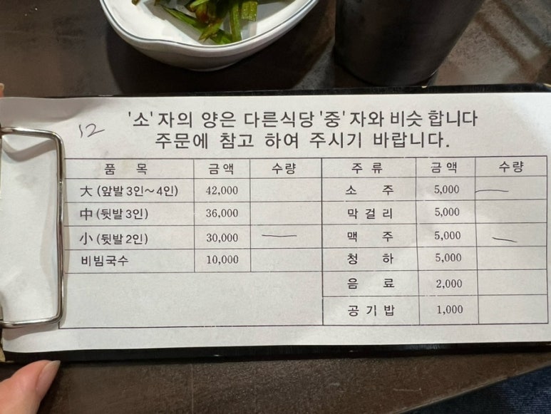 여신족발 이미지