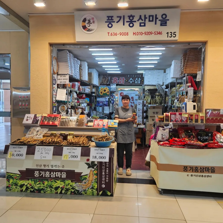 인삼마을벌꿀 이미지