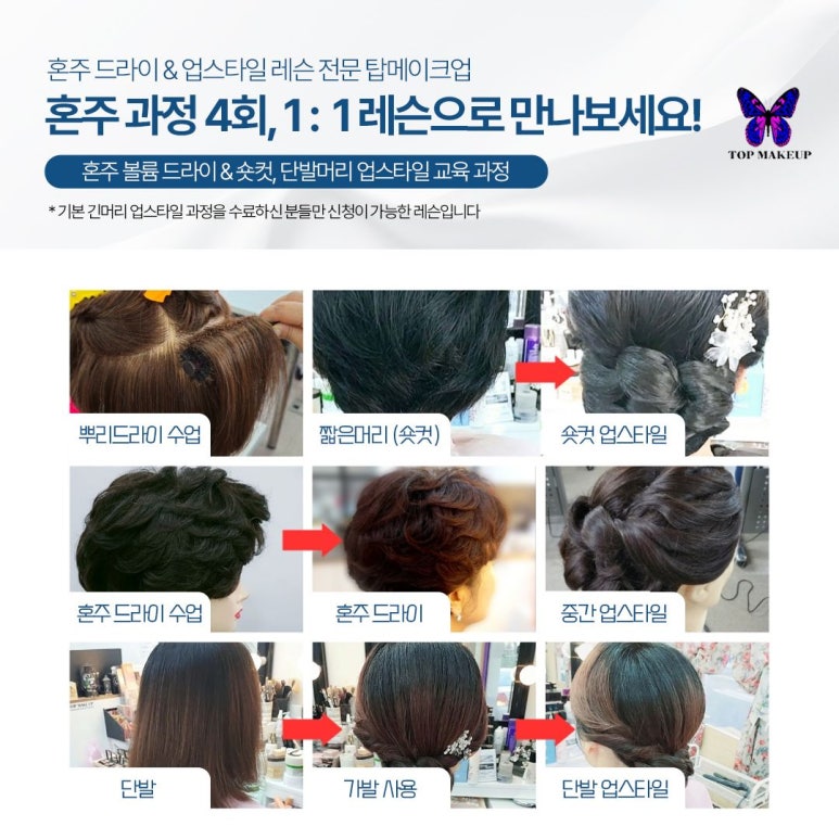 탑메이크업 이미지