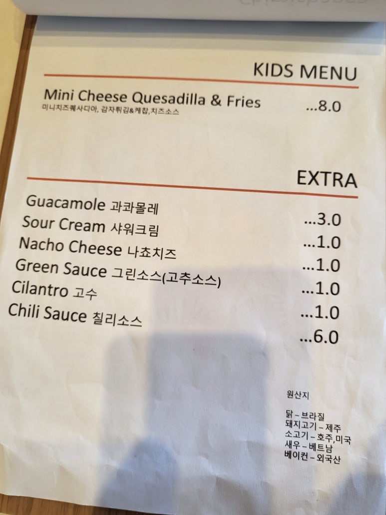 타이거타코 이미지