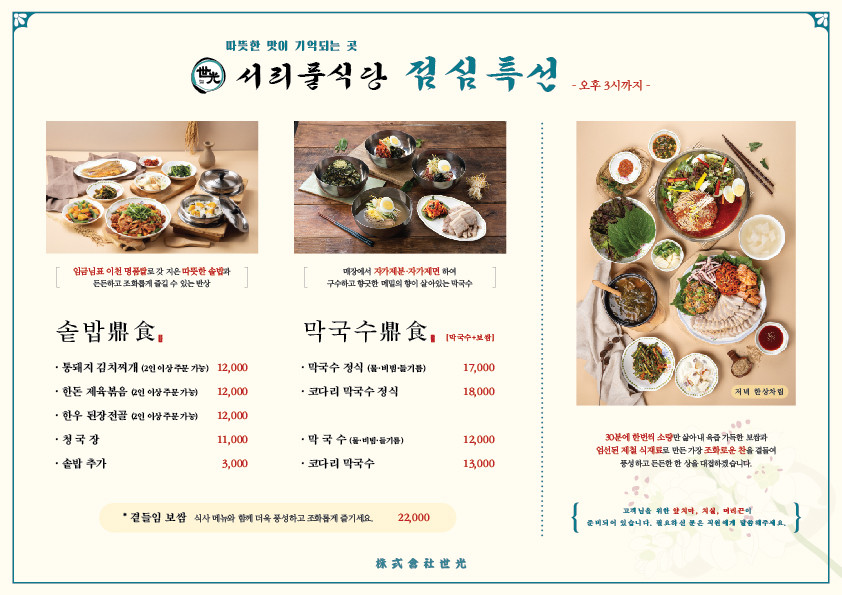 서리풀 식당 이미지