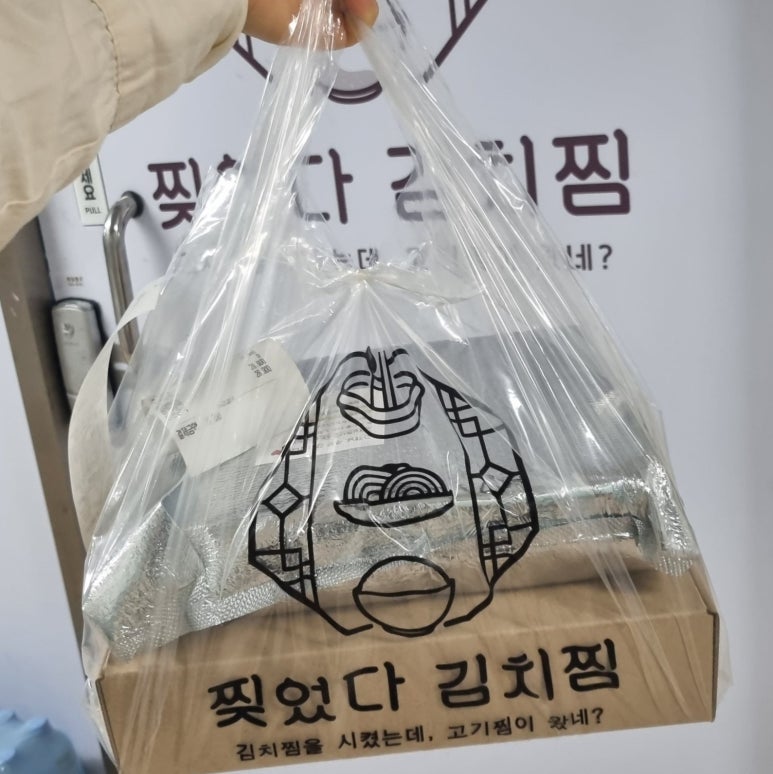 찢었다 김치찜 이미지