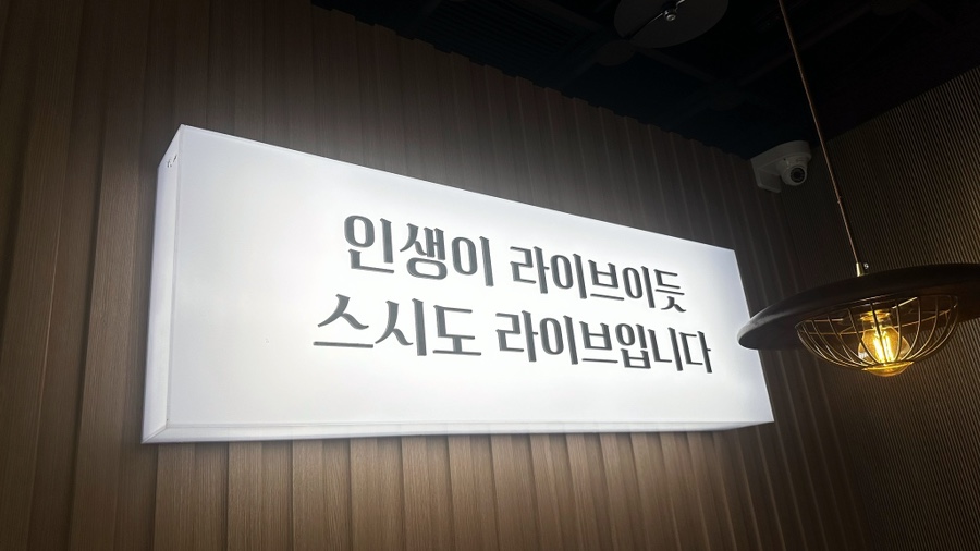 스시도쿠현대백화점 이미지